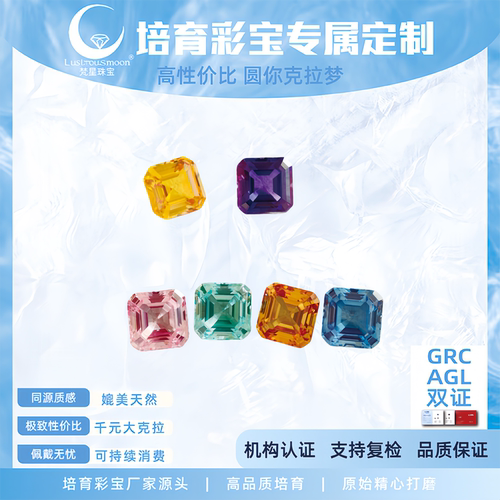 梵星阿斯切蓝宝石彩宝 实验室培育 彩宝梧州人造戒指项链定制镶嵌