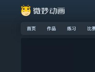 微妙动画素材代下载 wmiao代下载 微豆代下载