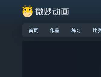 微妙动画素材代下载 wmiao代下载 微豆代下载