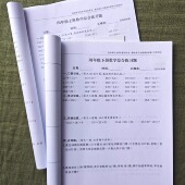 四年级数学上下册口算竖式 脱式 计算加减乘除四则混合运算应用题卡