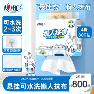 心相印悬挂式 懒人抹布厨房纸洗碗布一次性干湿两用家用2箱4提