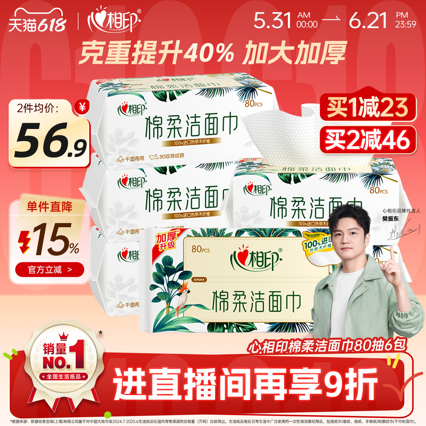 心相印洗脸巾棉柔巾一次性抽取卸妆洁面巾擦脸巾亲肤加厚纸巾mz