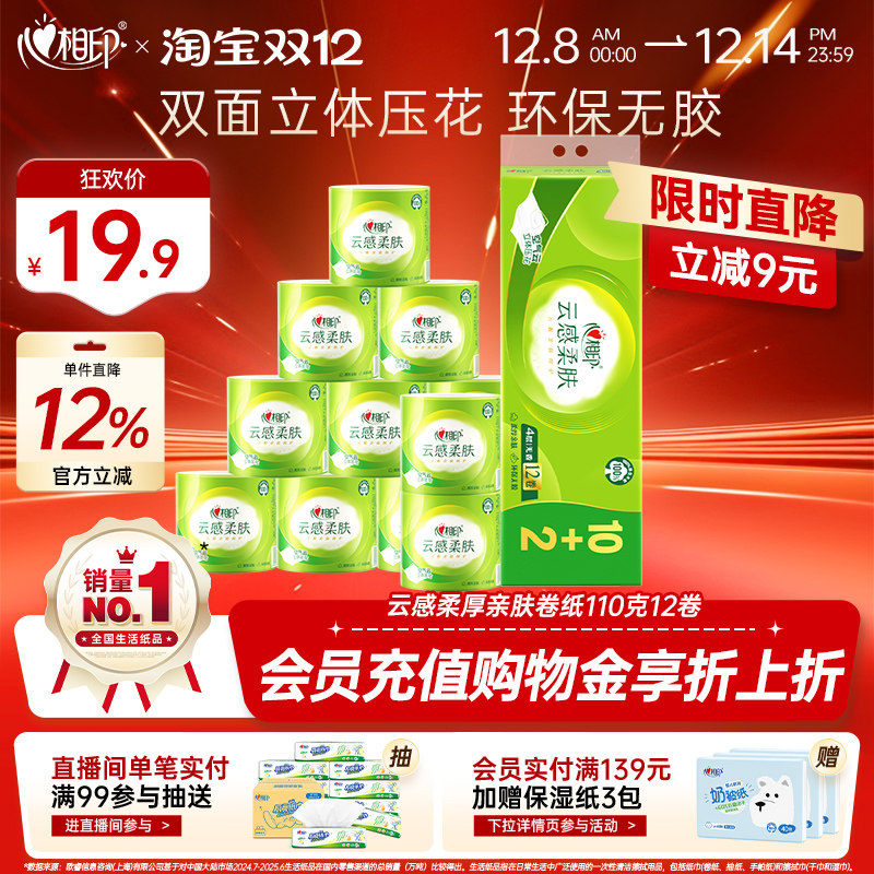 ����ӡ �Ƹ����110g ��о��ֽ 4�� 12�� 19.9Ԫ