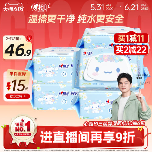 心相印纯水0添加超好用！