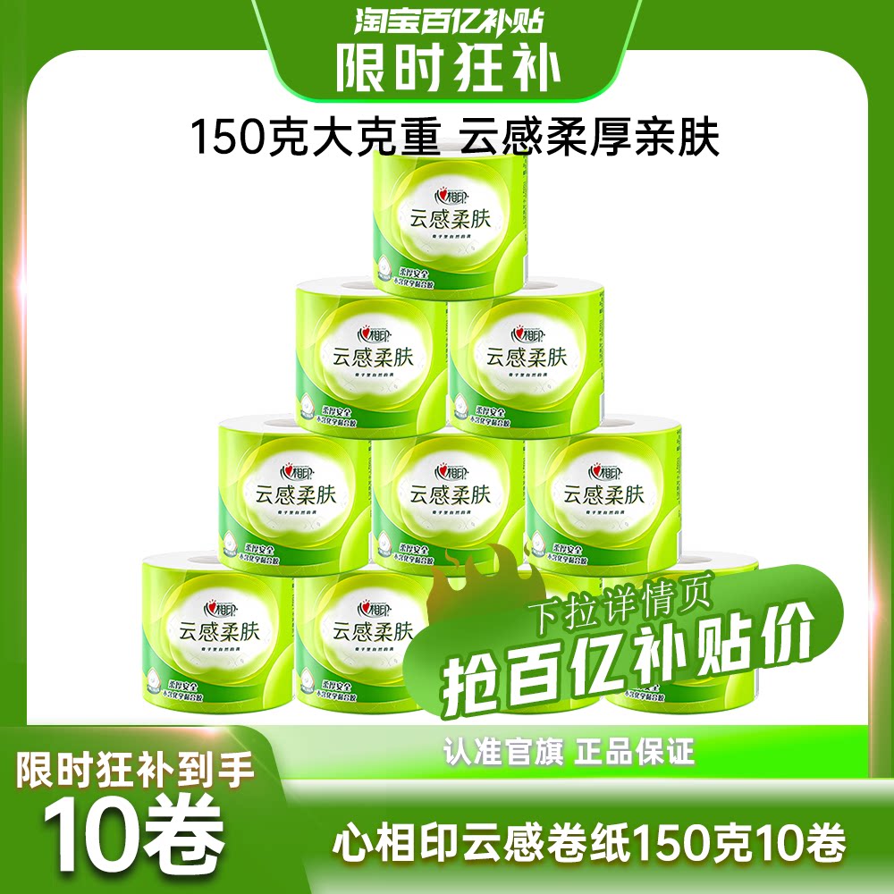 ����ʱ�롿����ӡ��Ͳֽ�Ƹ����4��Ӻ��ֽ��������ֽ150��10��