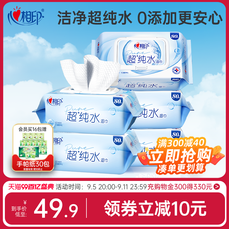 ����ӡ����ˮʪ��Ӥ��ʪֽ���Ӻ��ͥʵ�ݴ��װ��Ůʿ���80��z