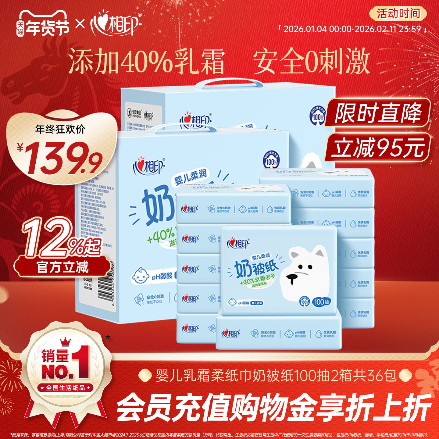 心相印柔纸巾乳霜云柔巾婴儿柔润奶被纸宝宝用共36包保湿纸th,洗护清洁剂/卫生巾/纸/香薰,保湿纸巾/乳霜纸/云柔巾,淘宝优惠券,粉丝福利购,淘宝优惠卷