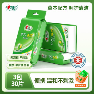 单片装 便携式 心相印杀菌湿巾独片包装 小包湿纸巾10片3包 顺手