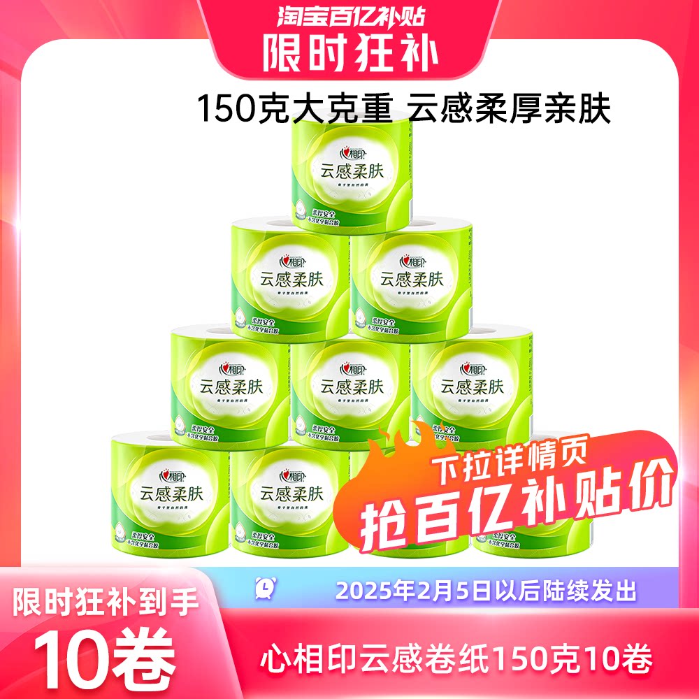 ����ʱ�롿����ӡ��Ͳֽ�Ƹ����4��Ӻ��ֽ��������ֽ150��10��