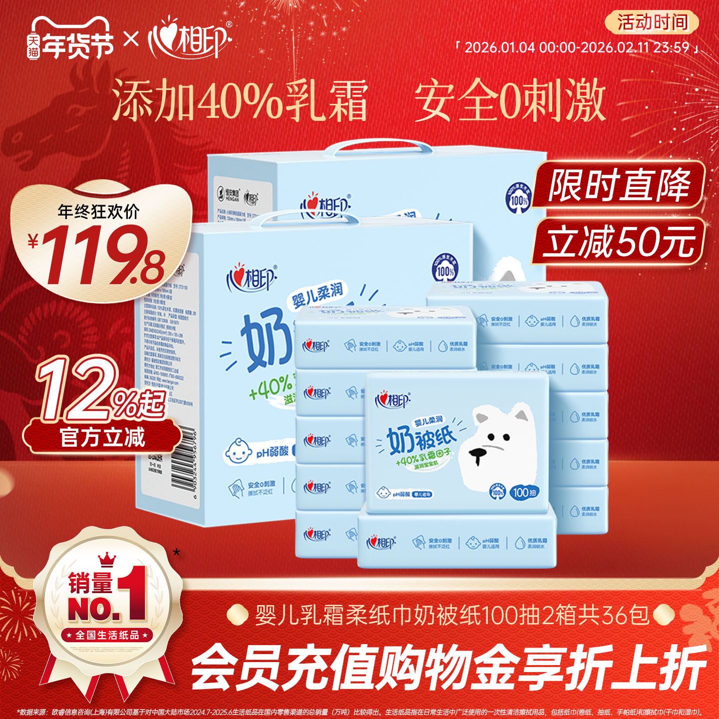 心相印婴儿柔纸巾奶被纸乳霜云柔巾100抽36包保湿纸宝宝适用,洗护清洁剂/卫生巾/纸/香薰,保湿纸巾/乳霜纸/云柔巾,淘宝优惠券,粉丝福利购,淘宝优惠卷