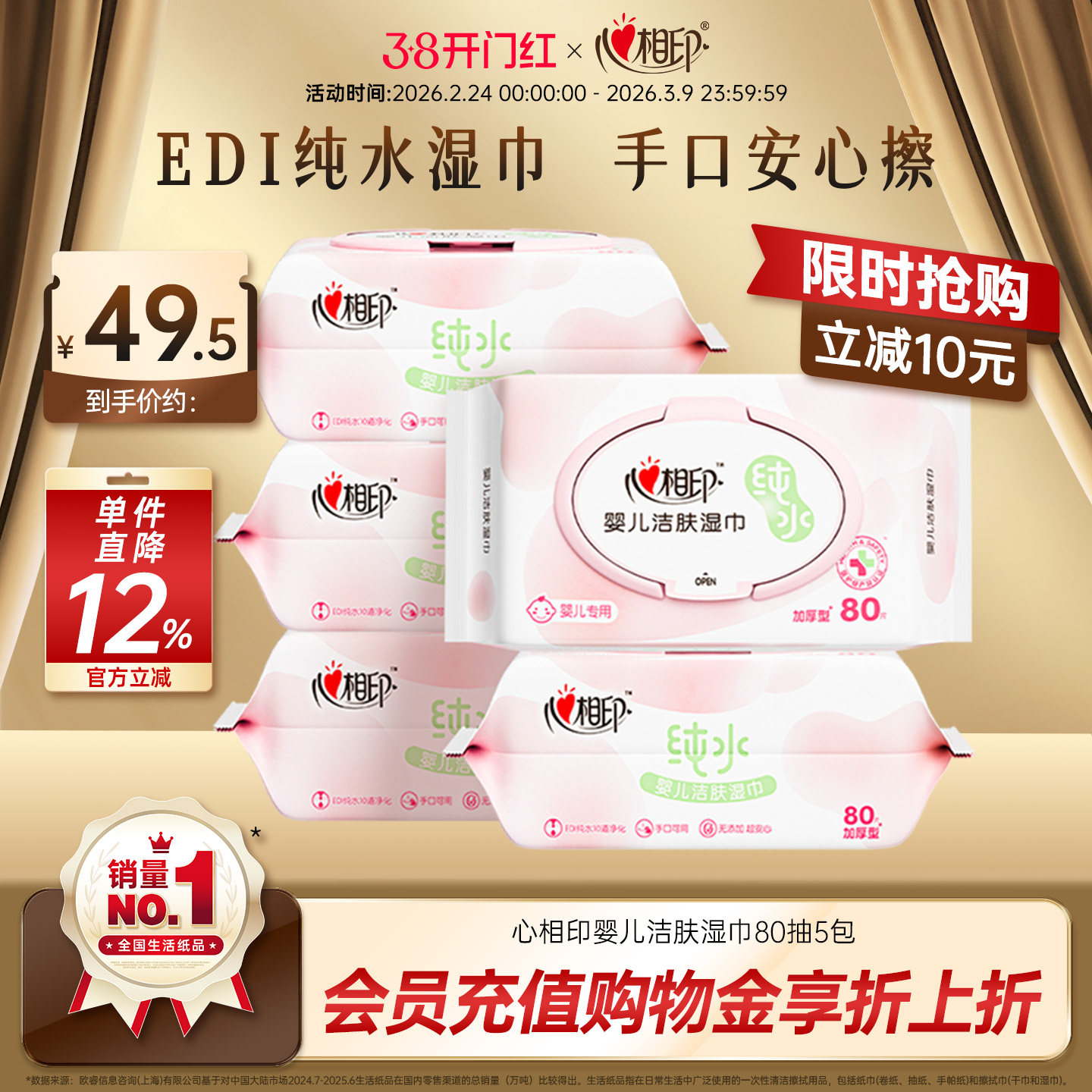 心相印婴儿湿纸巾手口屁专用新生宝宝婴幼儿童湿巾家用实惠装80抽