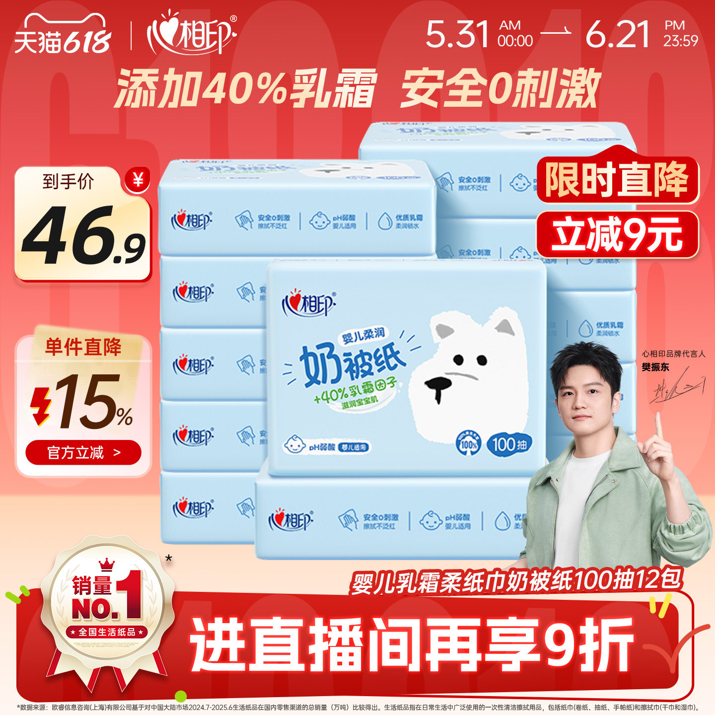 心相印婴儿保湿柔纸巾柔润奶被纸乳霜纸宝宝专用云柔巾100抽12包