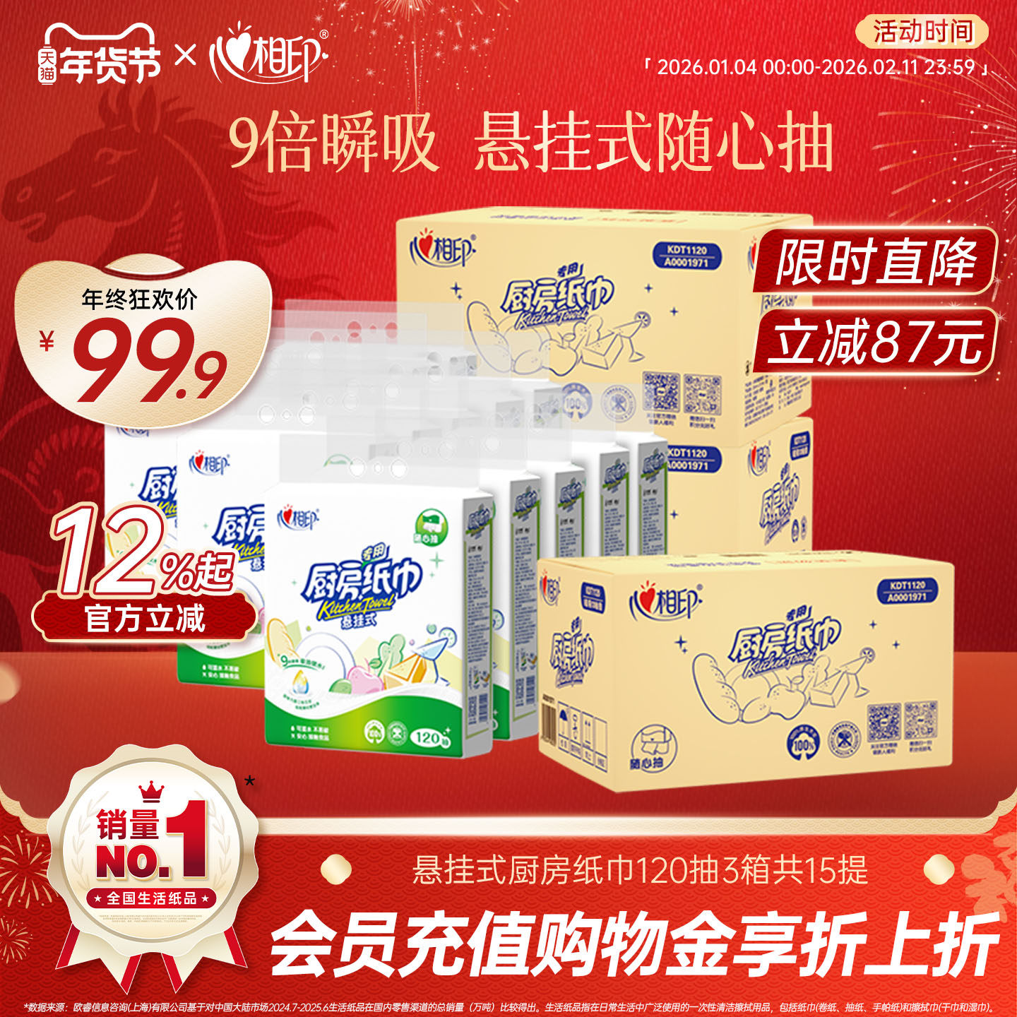心相印厨房用纸悬挂式厨房抽纸食品级厨房纸巾120抽15提th,洗护清洁剂/卫生巾/纸/香薰,厨房纸巾,淘宝优惠券,粉丝福利购,淘宝优惠卷