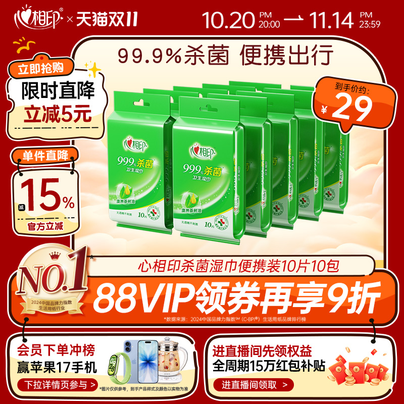 99.9%杀菌率  无酒精更温和 便携独立包装