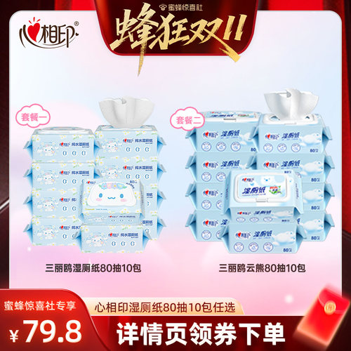 99.9%深层杀菌 芦荟清香  可降解易冲厕