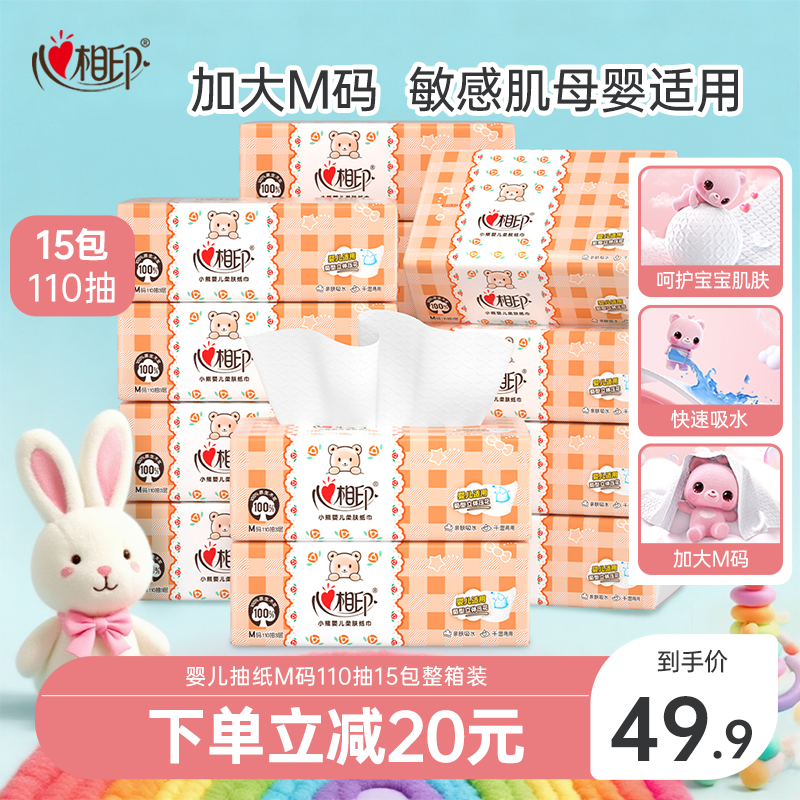 ��ĸӤ���á�����ӡ��ֽӤ��ר��ֽ��M��15������ͽ�ֽ3��110�� 49.85Ԫ