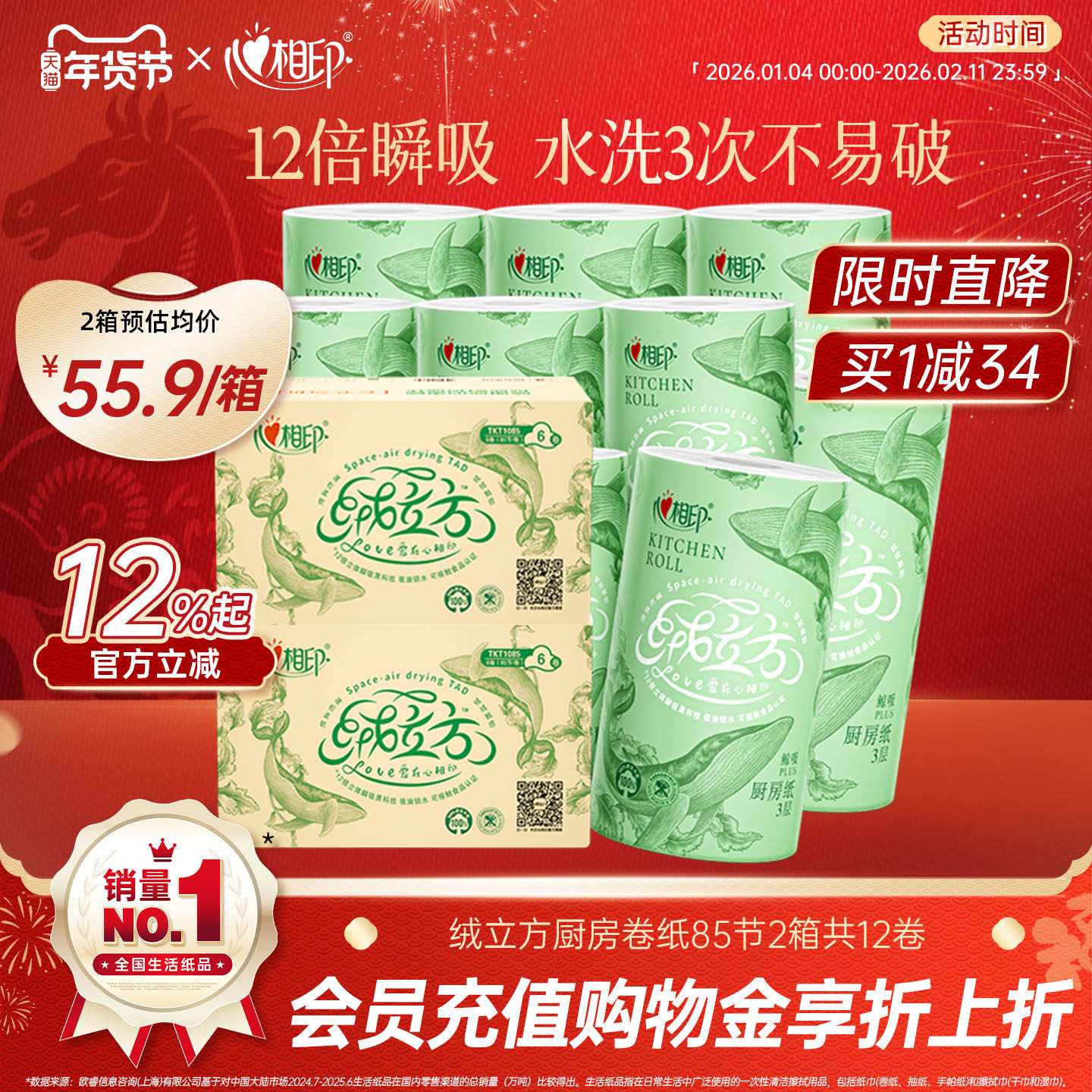 心相印绒立方厨房用纸吸油吸水食品级专用厨房卷纸共12大卷囤货装,洗护清洁剂/卫生巾/纸/香薰,厨房纸巾,淘宝优惠券,粉丝福利购,淘宝优惠卷