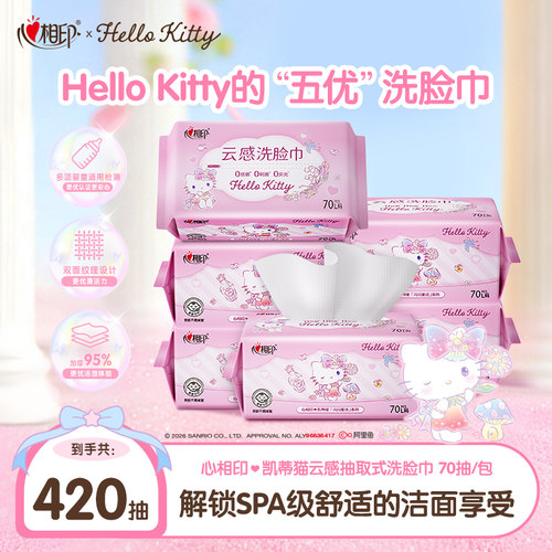HelloKitty正版联名柔软加厚