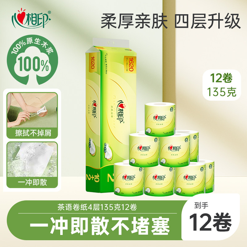 心相印茶语丝享卷纸135克有芯卷筒纸卫生纸12卷家用厕纸ss,洗护清洁剂/卫生巾/纸/香薰,卷筒纸,淘宝优惠券,粉丝福利购,淘宝优惠卷