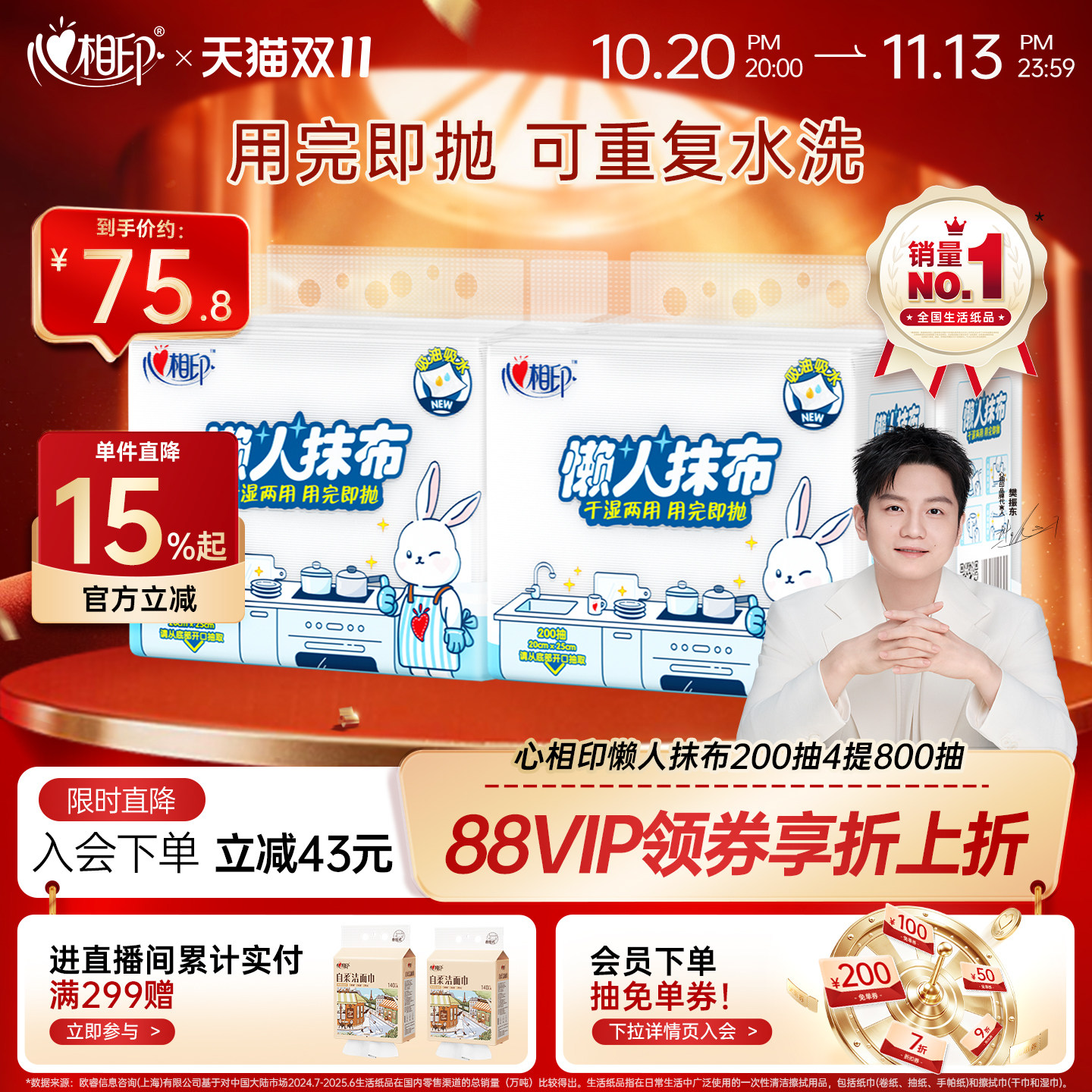 心相印悬挂式懒人抹布厨房纸洗碗布一次性干湿两用家用2箱4提