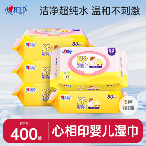 心相印清洁婴儿湿巾80抽