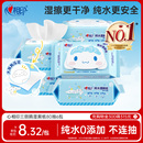 心相印大耳狗湿厕纸纯水湿纸巾家庭实惠如厕私处擦屁屁湿巾纸80抽