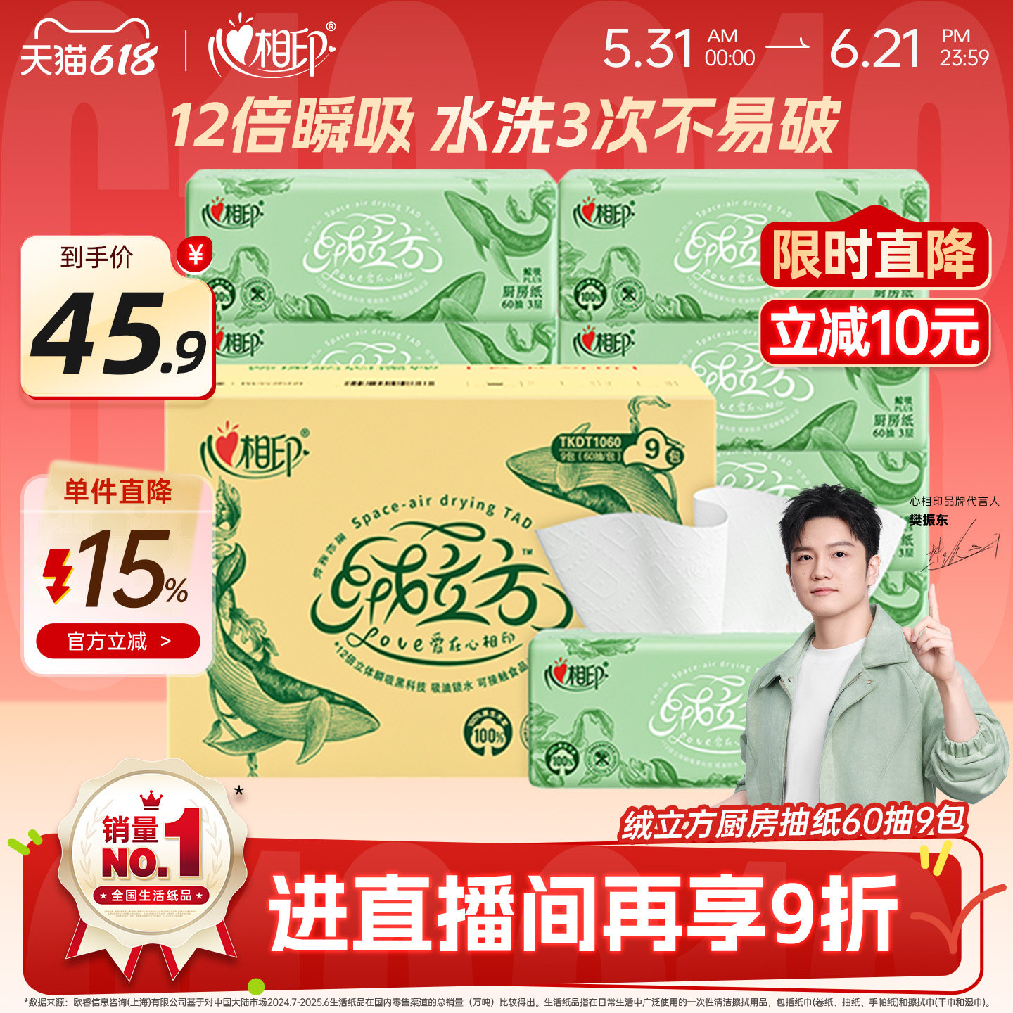 心相印绒立方厨房抽纸吸油吸水厨房用纸3层60抽9包厨房纸巾料理纸