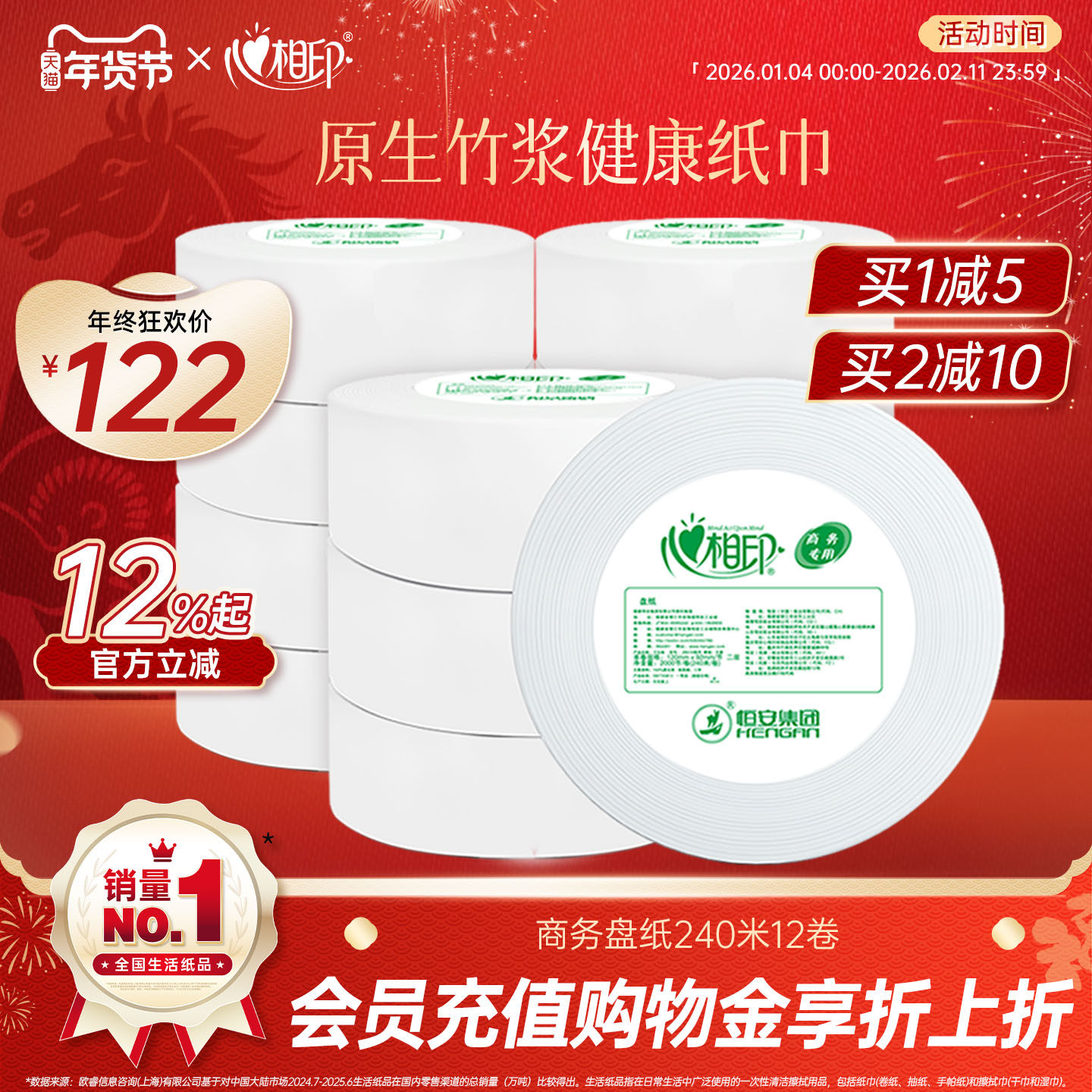 心相印商务大盘纸公用大盘纸240米12卷整箱卷筒纸办公室商用,洗护清洁剂/卫生巾/纸/香薰,卷筒纸,淘宝优惠券,粉丝福利购,淘宝优惠卷