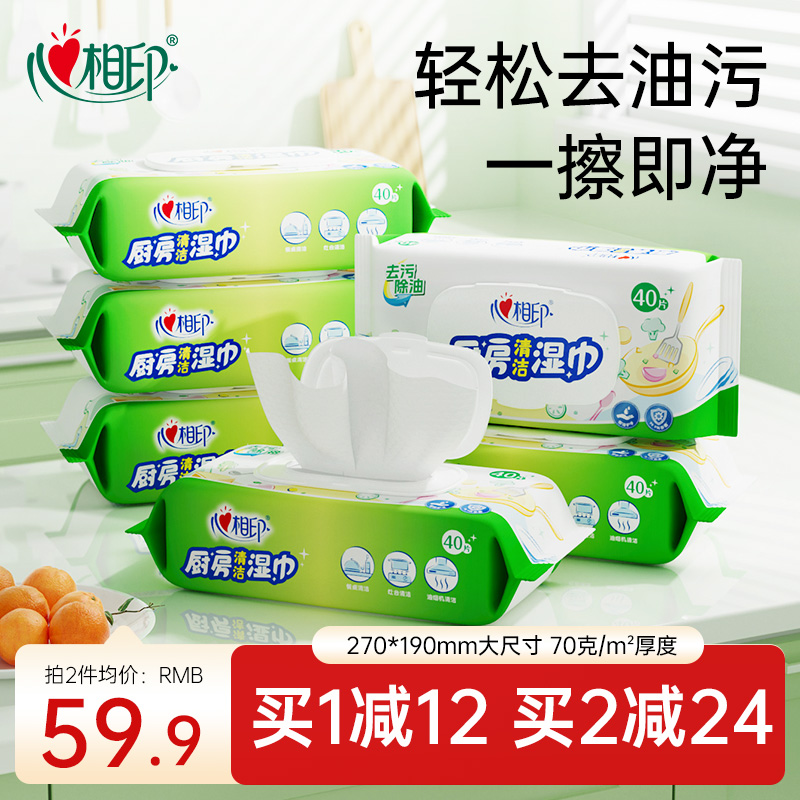 心相印厨房湿巾强力去油污不伤手