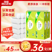 心相印卷纸无芯云感柔肤立体压花厕纸家用实惠卫生纸4层70克40卷