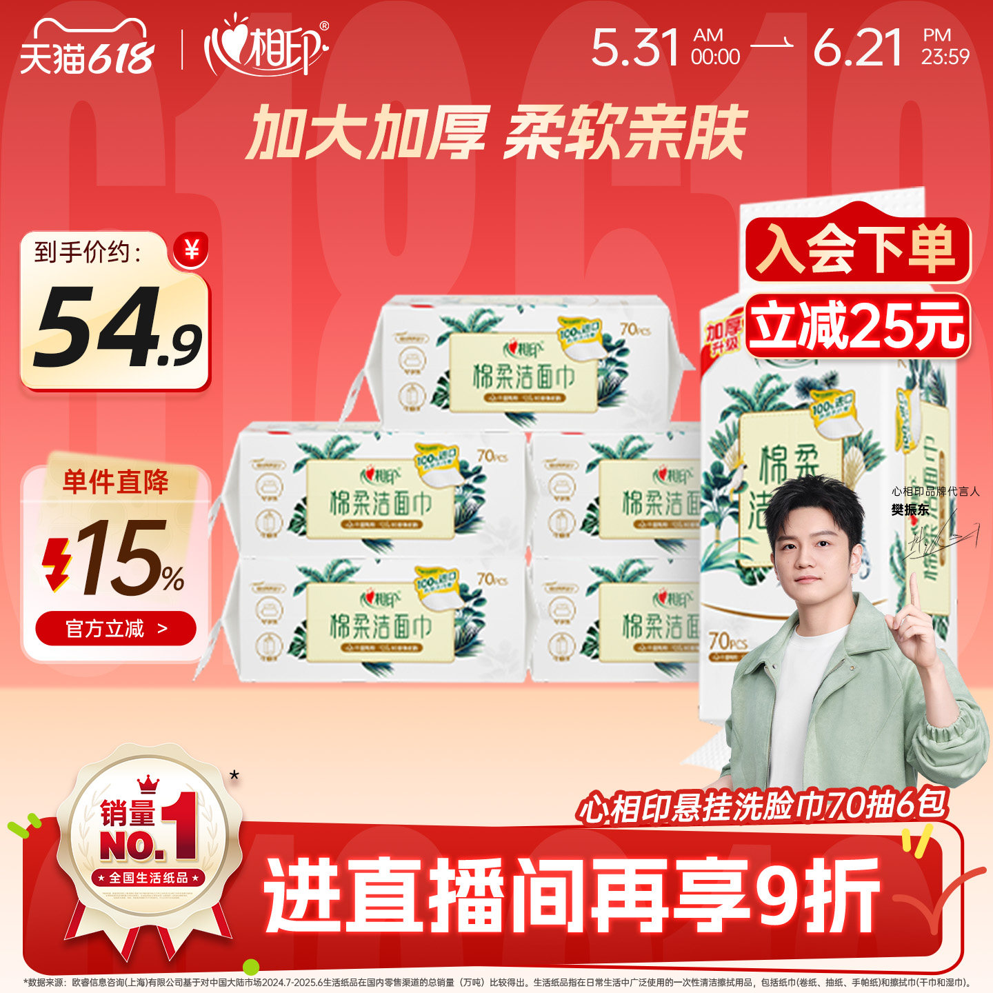 心相印棉柔洁面巾洗脸巾干湿两用一次性悬挂擦脸巾亲肤加厚纸巾