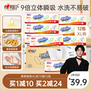 厨房专用抽纸 心相印厨房纸巾料理厨房用纸70抽XL码 田栩宁推荐