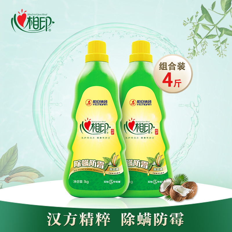 心相印阳光森林洗衣液瓶装香味持久家庭促销组合装内衣除螨4斤/箱有赠品
