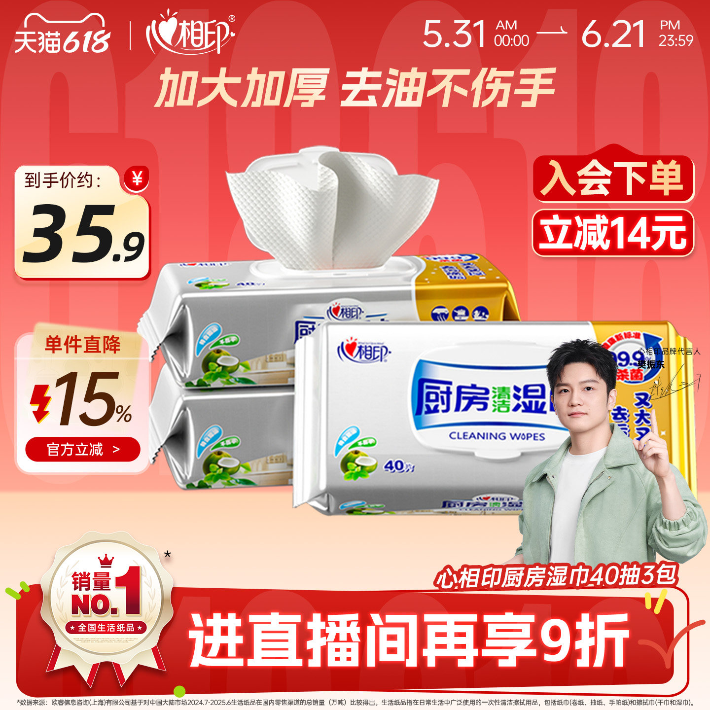 心相印厨房湿巾40抽3包