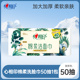心相印洗脸巾洁面巾干湿两用XL码 加大加厚洁面巾棉柔巾50抽mz