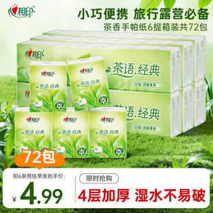 心相印手帕纸迷你小包纸巾有香餐巾纸学生便携纸巾随身4层7片装