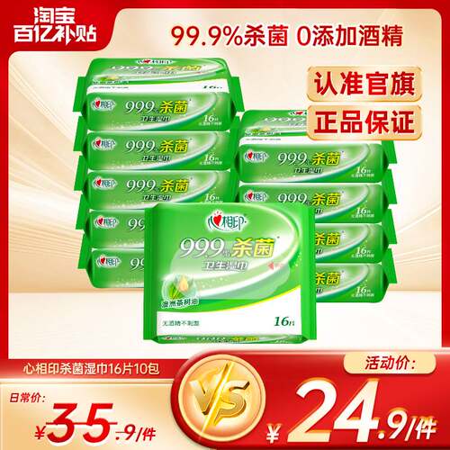 无酒精更安心  植物精华呵护 便携出行装