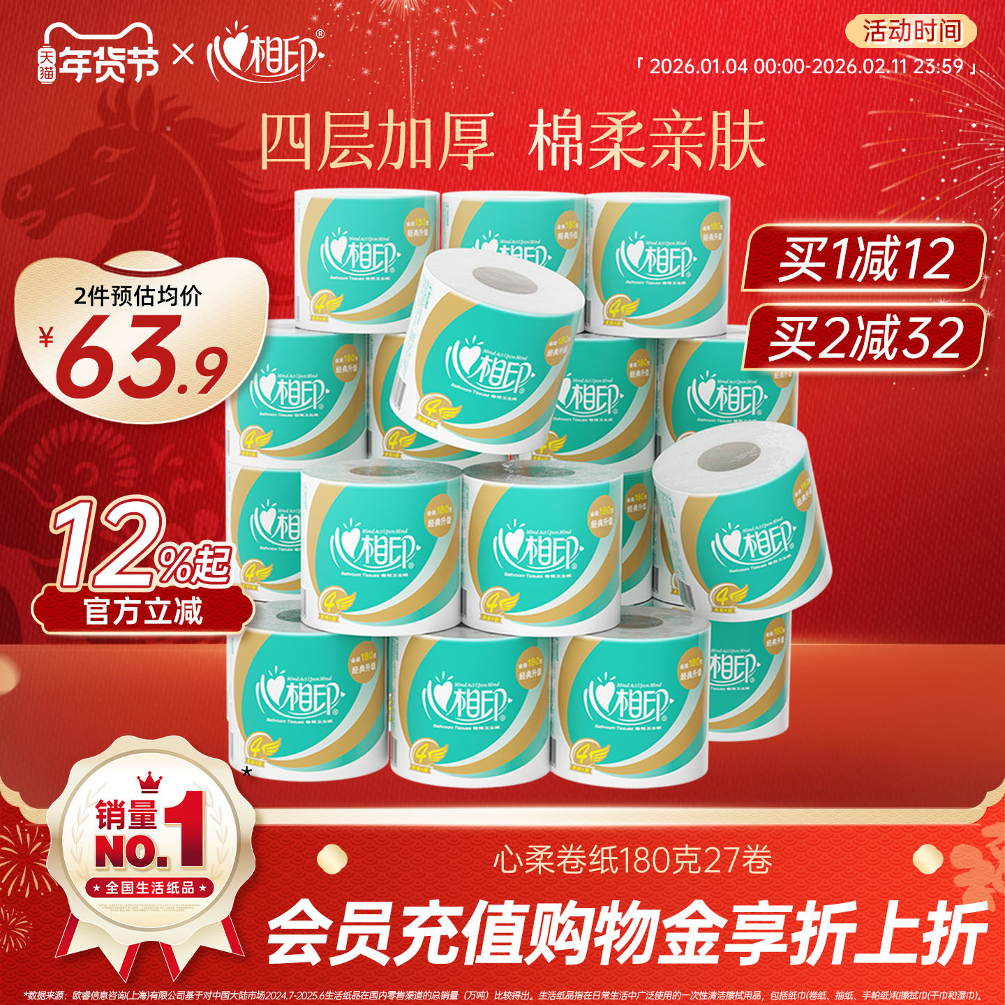 ���������Ƽ�������ӡ������������о��Ͳֽ180��27����������ֽ 127.66Ԫ��2��(��63.83Ԫ/��)