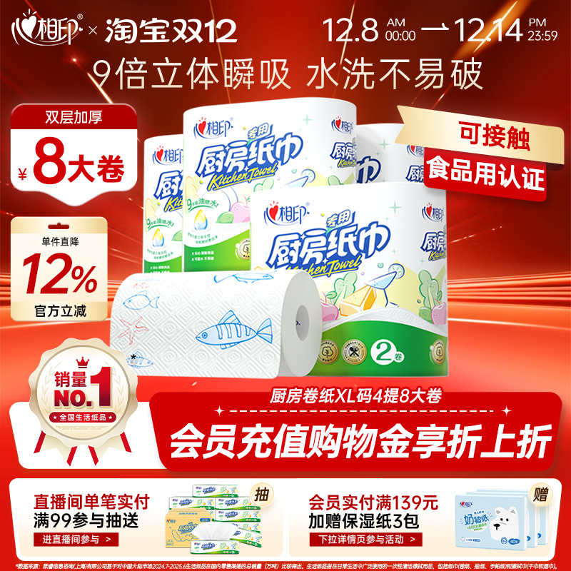 ƼӡֽֽʳƷר8ֽ 15.8Ԫ