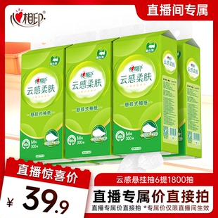 【店播专享价】心相印囤货悬挂式产品自选悬挂式抽纸厨房洗脸巾