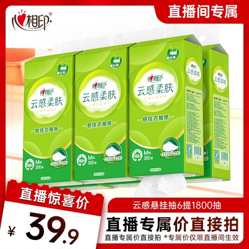 双倍柔软 亲肤无刺激