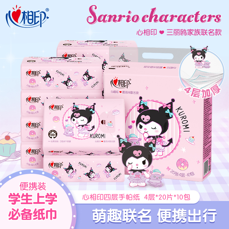 心相印4層10包三麗鷗聯名餐巾紙