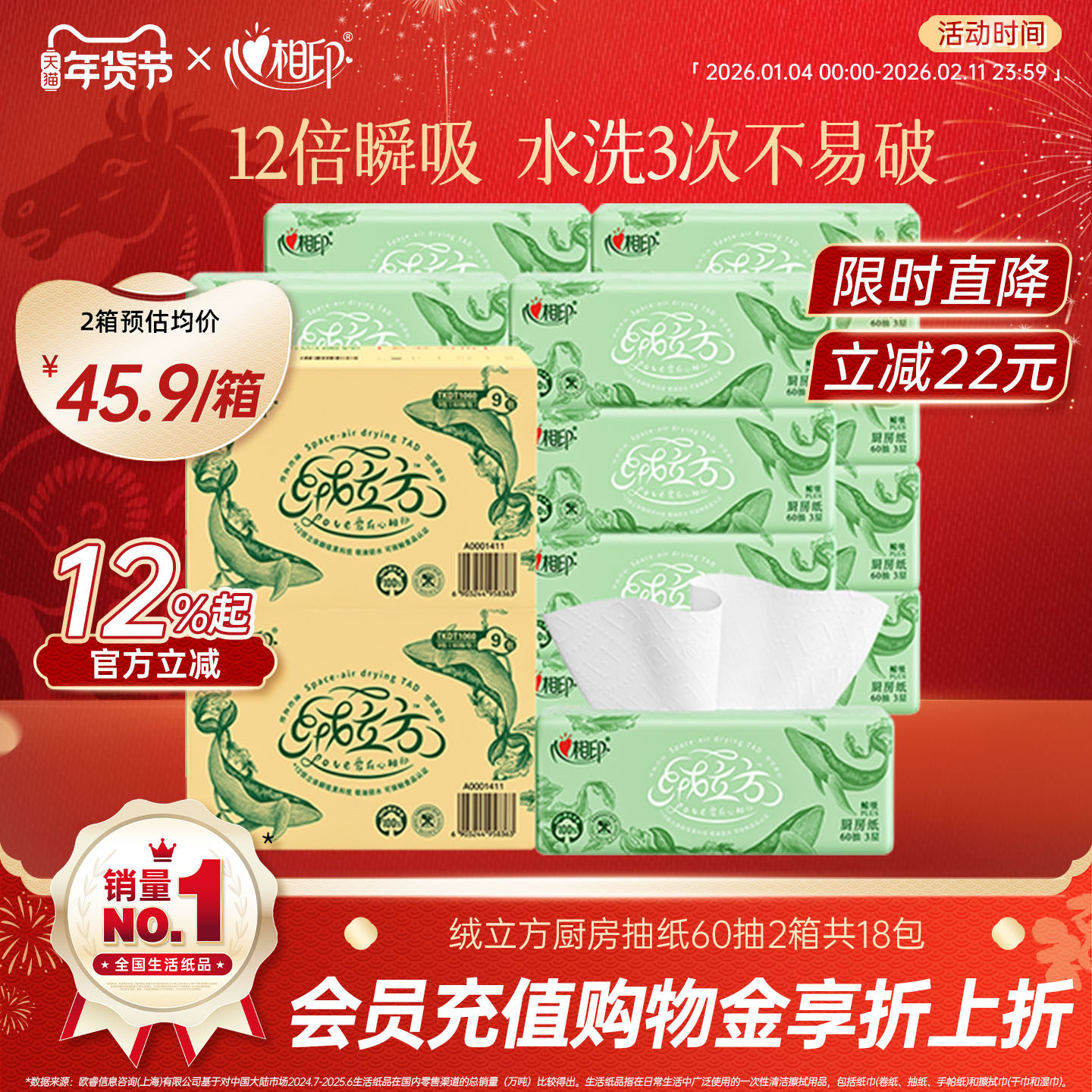 心相印绒立方高端厨房抽纸家用厨房纸巾吸油吸水60抽18包厨房专用,洗护清洁剂/卫生巾/纸/香薰,厨房纸巾,淘宝优惠券,粉丝福利购,淘宝优惠卷