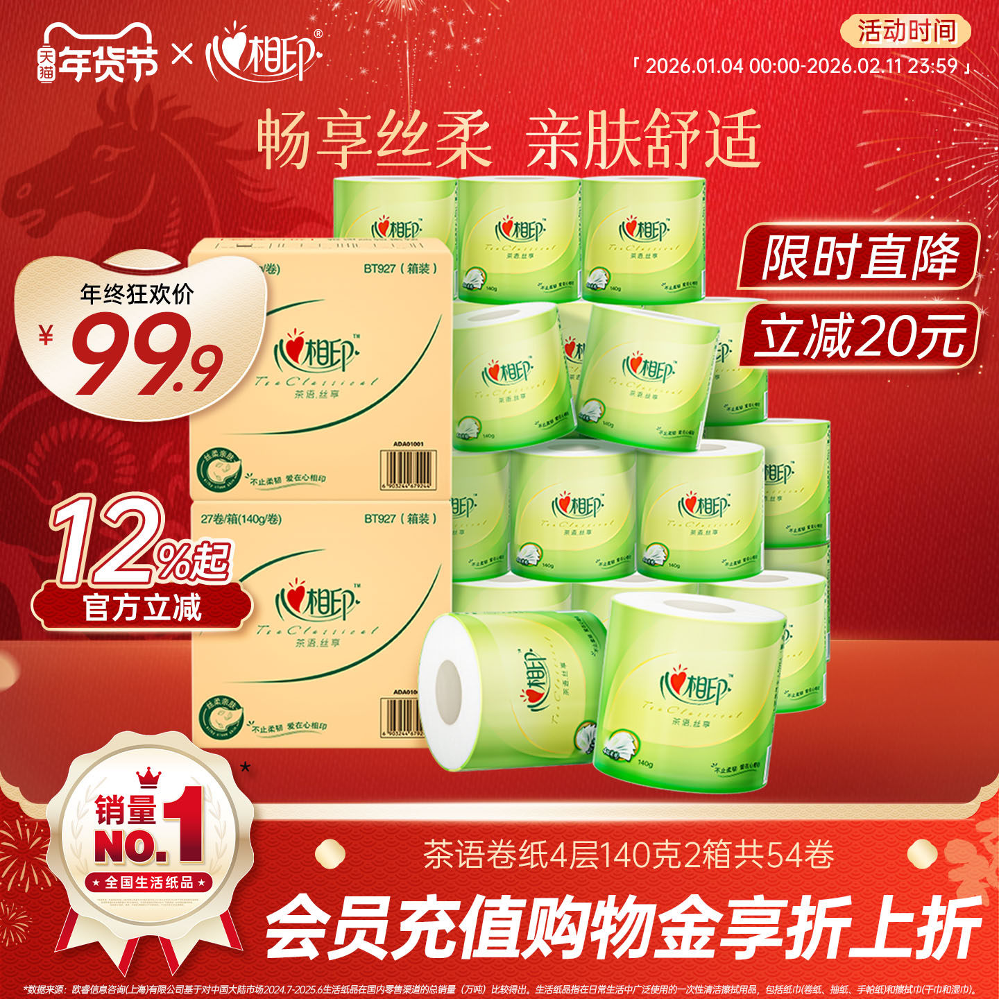 心相印卷纸整箱实惠装卫生纸家用实用手纸140克2箱厕纸卷筒纸,洗护清洁剂/卫生巾/纸/香薰,卷筒纸,淘宝优惠券,粉丝福利购,淘宝优惠卷