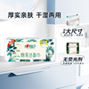 心相印洗脸巾棉柔巾一次性擦脸巾干湿两用洗面巾纸巾洁面巾纸ss