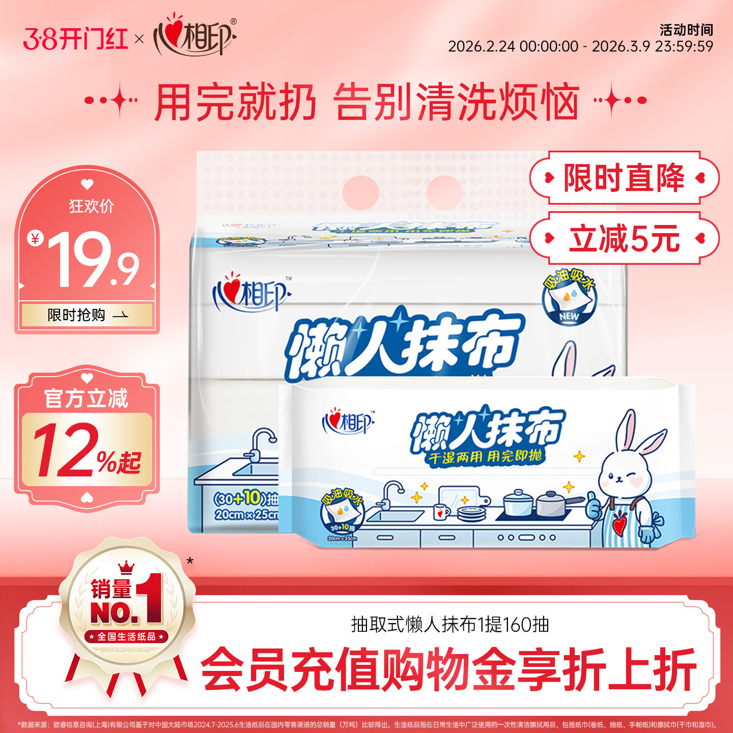 心相印懒人抹布厨房纸洗碗布干湿两用洗碗巾家用40抽4包共160抽