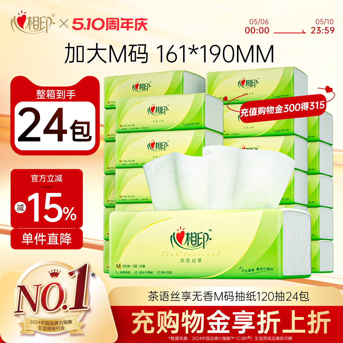 ����ӡ �����ֽ M�� 120�� 3�� 24�� ����װ 102.34Ԫ��2��(��51.17Ԫ/��)