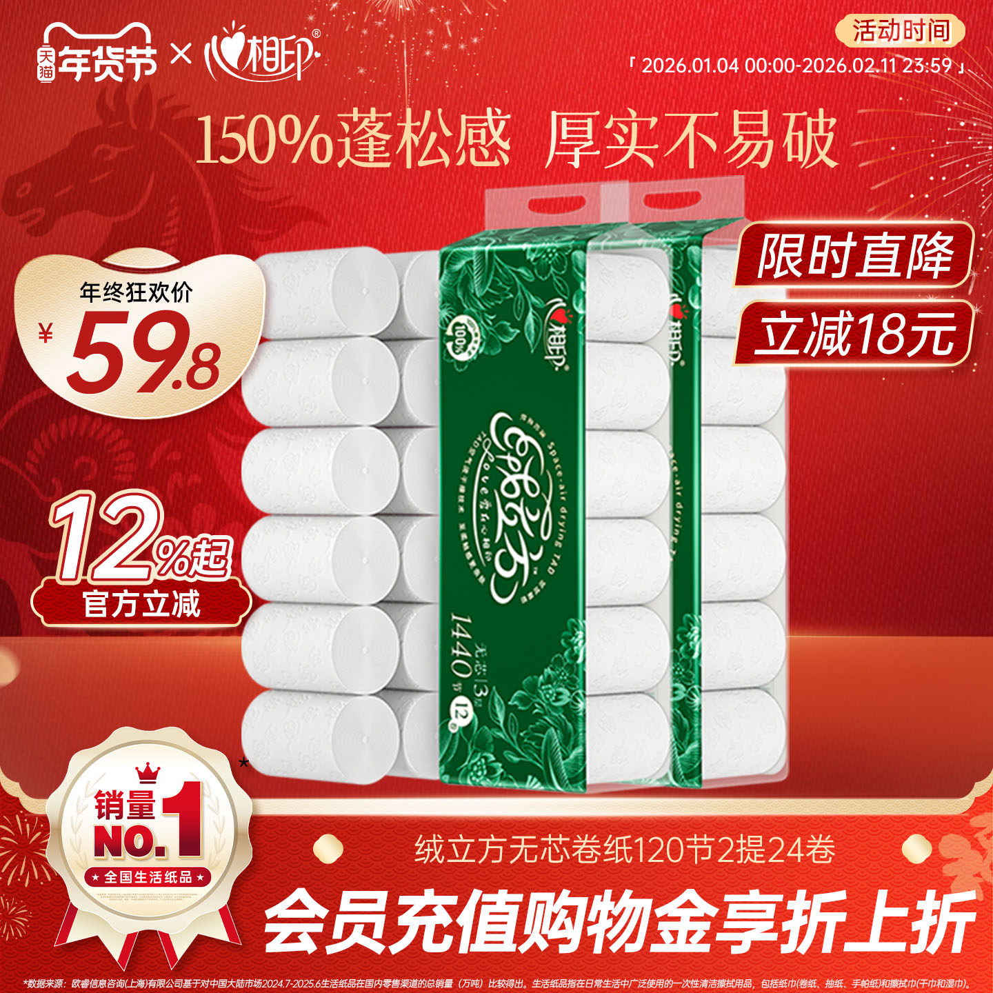 心相印绒立方无芯卷纸120节24卷家用卫生卷筒纸厕纸,洗护清洁剂/卫生巾/纸/香薰,卷筒纸,淘宝优惠券,粉丝福利购,淘宝优惠卷
