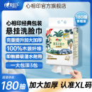 洗脸巾壁挂式 心相印悬挂式 一次性洁面巾抽纸洗面巾棉柔巾