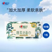 心相印棉柔巾洗脸巾一次性洁面巾加厚大抽取式 干湿两用擦脸巾mz